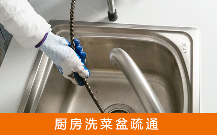 千阳洗菜池疏通